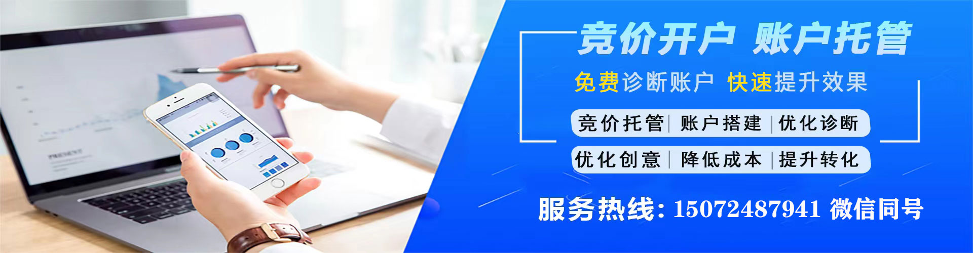 松阳百度推广代理